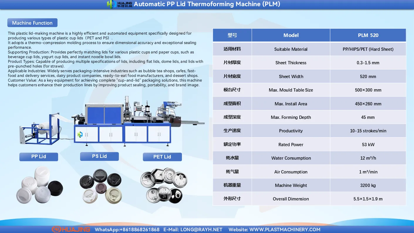 PP Lid Thermoforming Machine+Ruian Huajing Machinery-WhatsApp+8618868261868.png