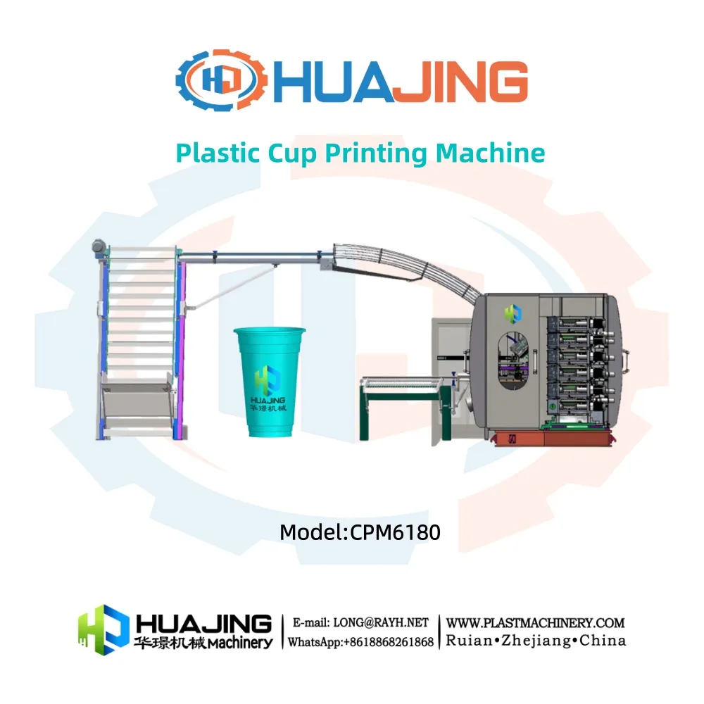 <strong>Plastic Cup Printing Machine-PCM6180</strong>